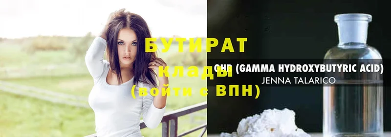 БУТИРАТ GHB  купить  сайты  Рязань 