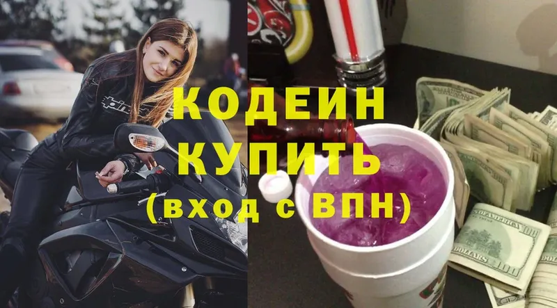 гидра рабочий сайт  Рязань  Кодеиновый сироп Lean Purple Drank  закладки 