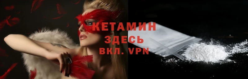 Кетамин ketamine  купить закладку  Рязань 