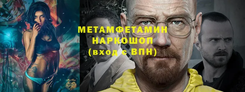 Первитин Methamphetamine  hydra ONION  маркетплейс официальный сайт  Рязань 